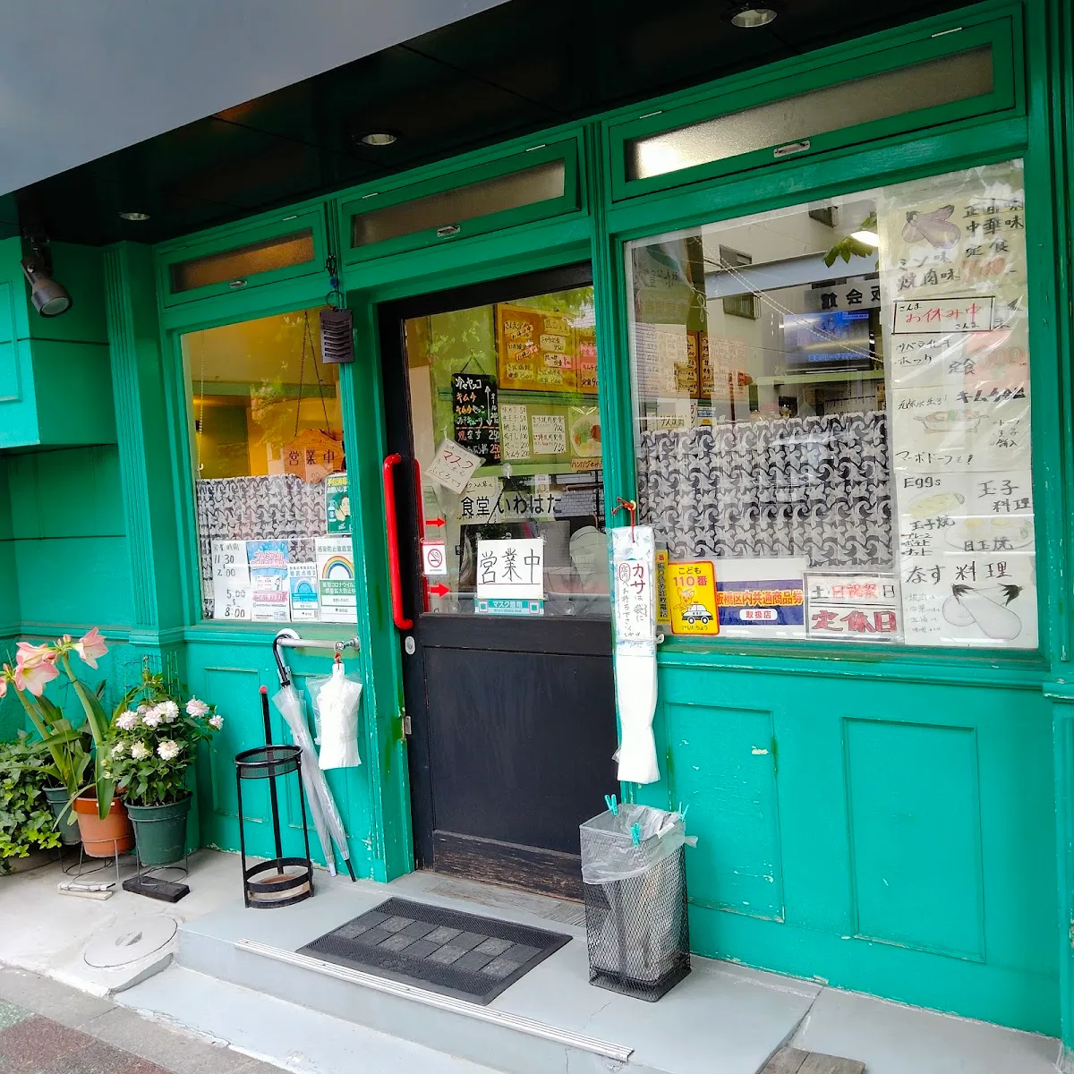 Iwahata